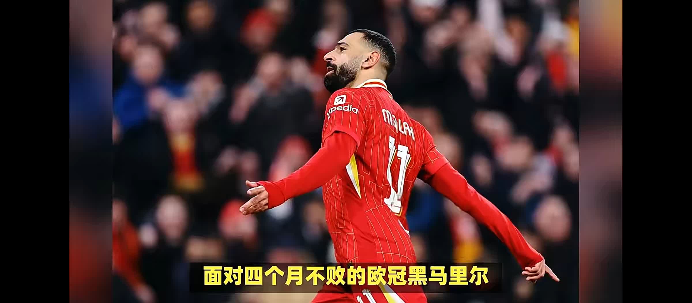 关于利物浦客场小胜强队，实现连胜的信息
